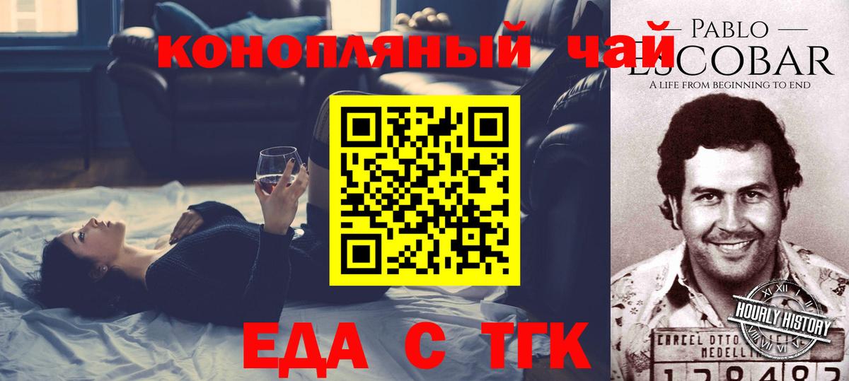 Печенье с ТГК марихуана  Вход с VPN  Краснокамск 