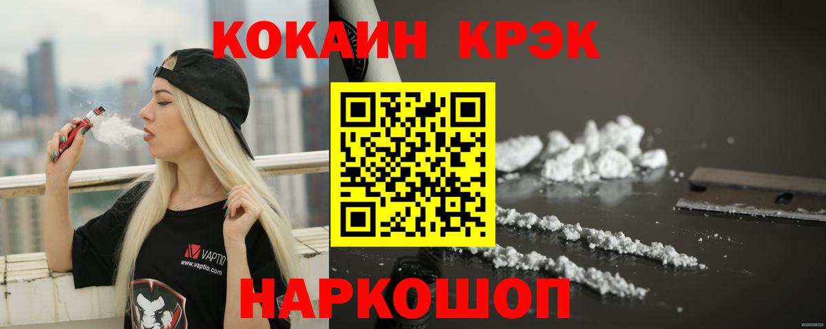 КОКАИН 99%  Вход с VPN  Кокаин  КОКАИН Columbia  Краснокамск 