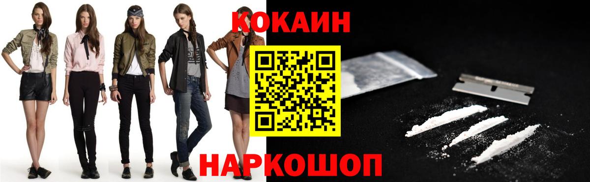 Кокаин Перу Краснокамск