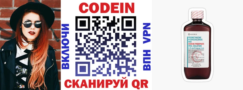 Кодеиновый сироп Lean напиток Lean (лин) цена наркотик omg ссылка Краснокамск