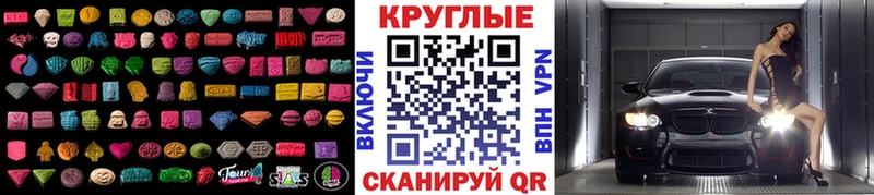 ЭКСТАЗИ диски Краснокамск