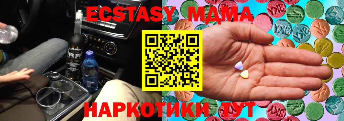 Ecstasy диски  Вход с VPN  Ecstasy  Краснокамск 