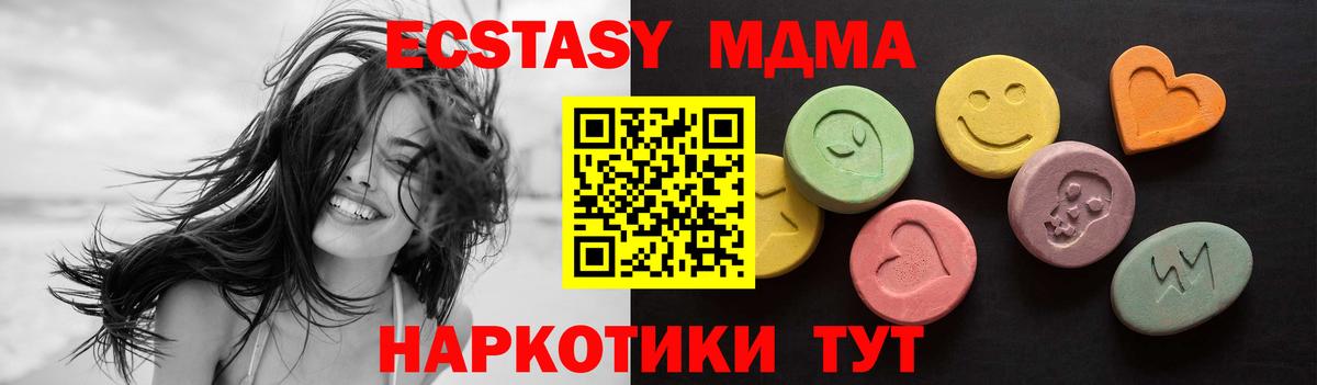 Ecstasy 250 мг Краснокамск