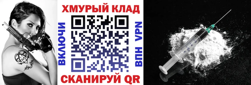ГЕРОИН хмурый  Краснокамск 