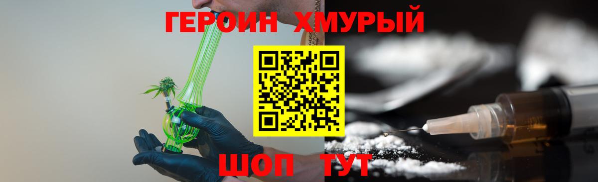 Краснокамск  ГЕРОИН гречка  Вход с VPN 