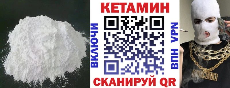 Кетамин VHQ  закладки  Краснокамск 
