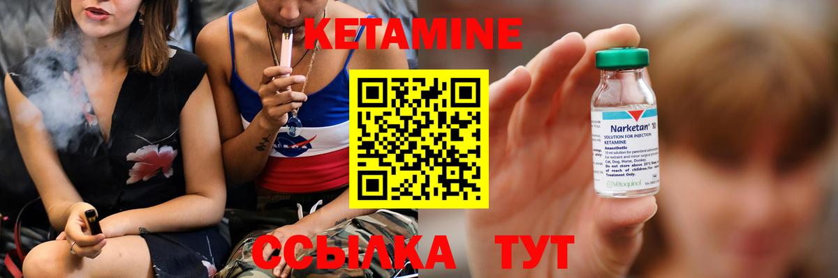 Краснокамск  КЕТАМИН VHQ  Вход с VPN 