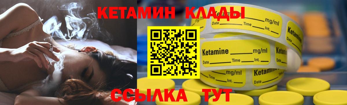 Кетамин VHQ Краснокамск