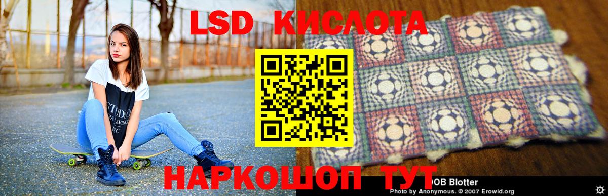 Лсд 25 экстази ecstasy Краснокамск