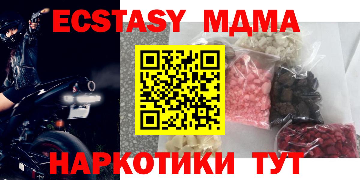 МДМА crystal  Вход с VPN  Краснокамск 