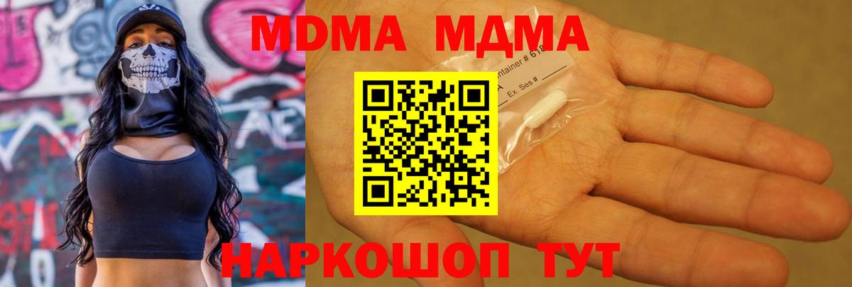 MDMA crystal Краснокамск