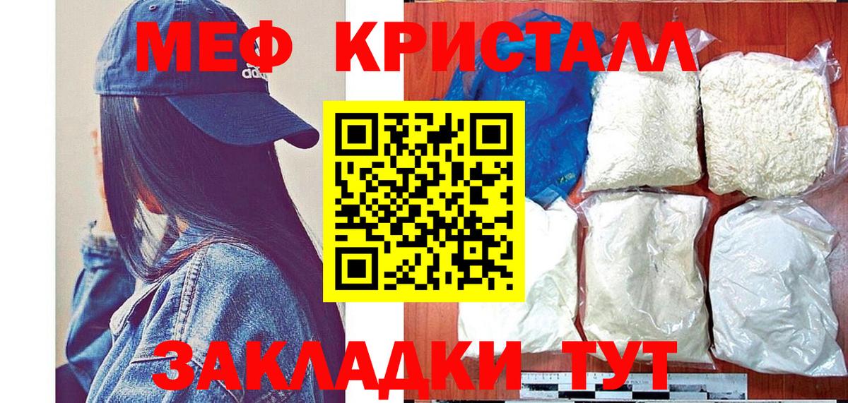 Меф мяу мяу мука Краснокамск