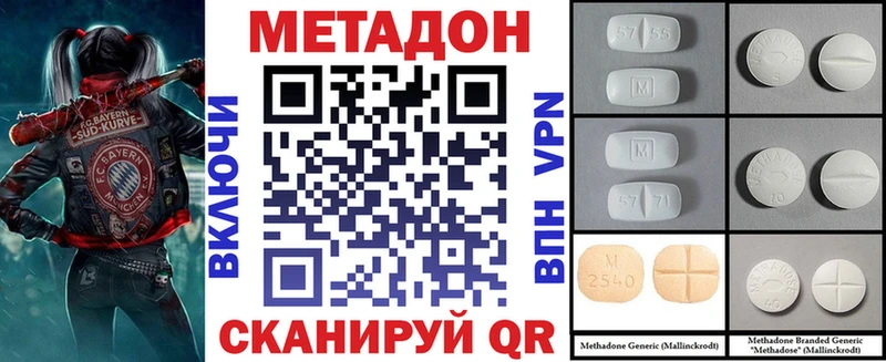 площадка наркотические препараты  Краснокамск  МЕТАДОН methadone 