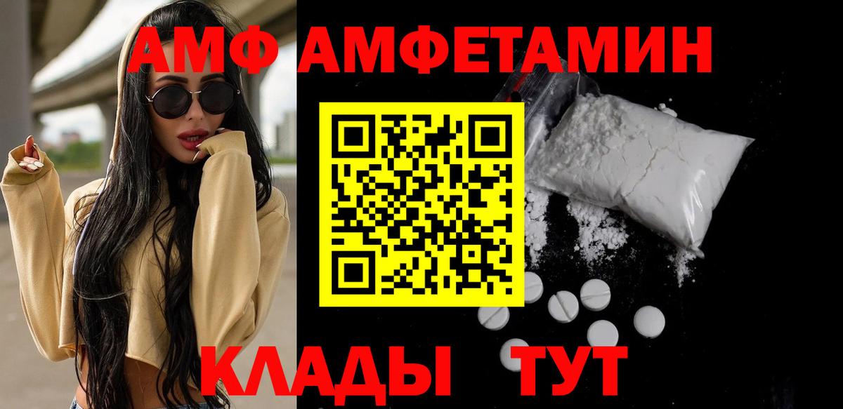 Краснокамск  МЕТАМФЕТАМИН Methamphetamine  Вход с VPN 