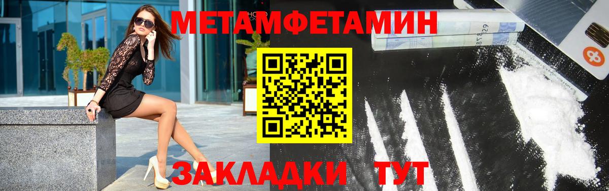 Метамфетамин Methamphetamine Краснокамск