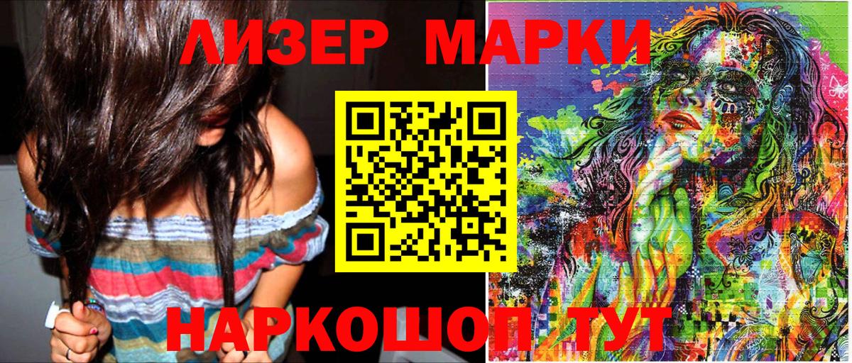 Марки N-bome 1500мкг Краснокамск