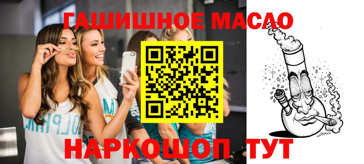 Дистиллят ТГК THC oil Краснокамск
