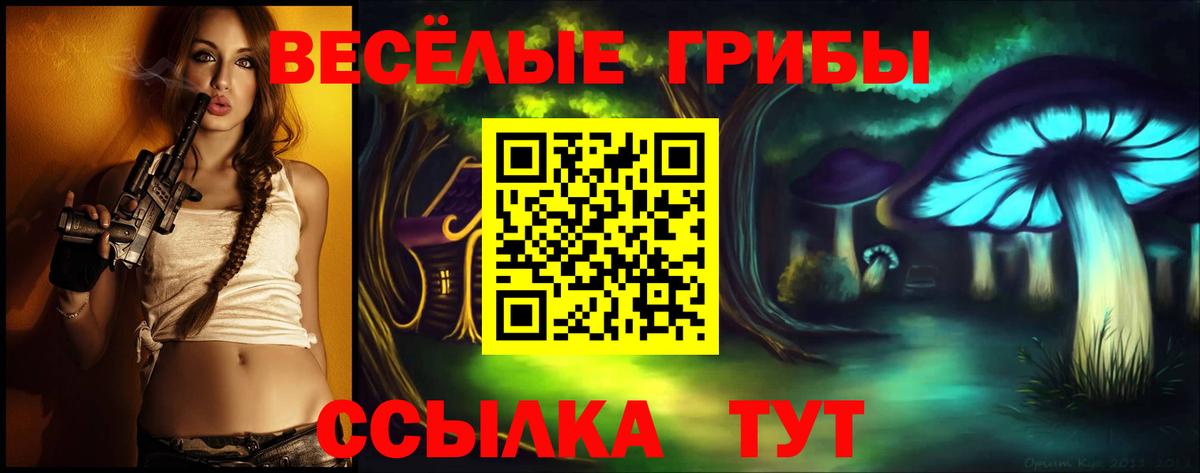Галлюциногенные грибы мухоморы  Псилоцибиновые грибы MAGIC MUSHROOMS  Вход с VPN  Краснокамск 