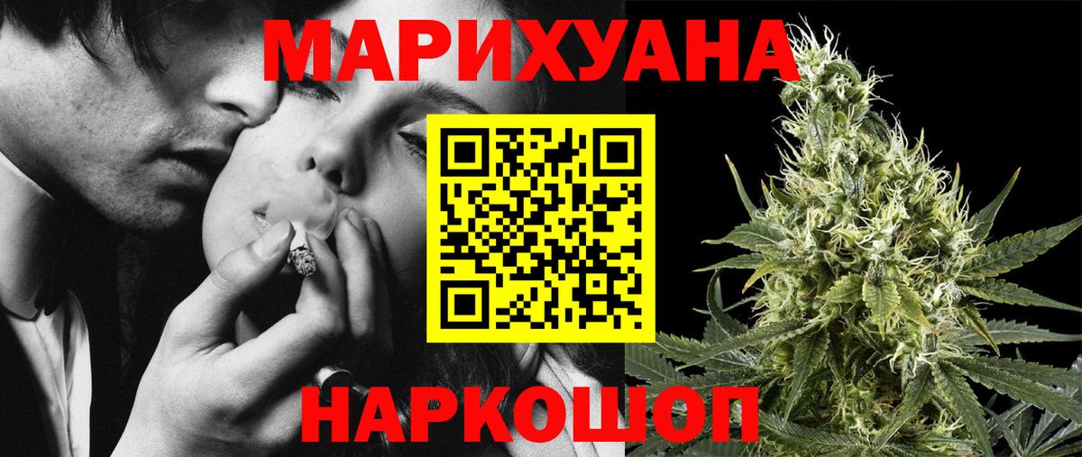 МАРИХУАНА сатива Краснокамск